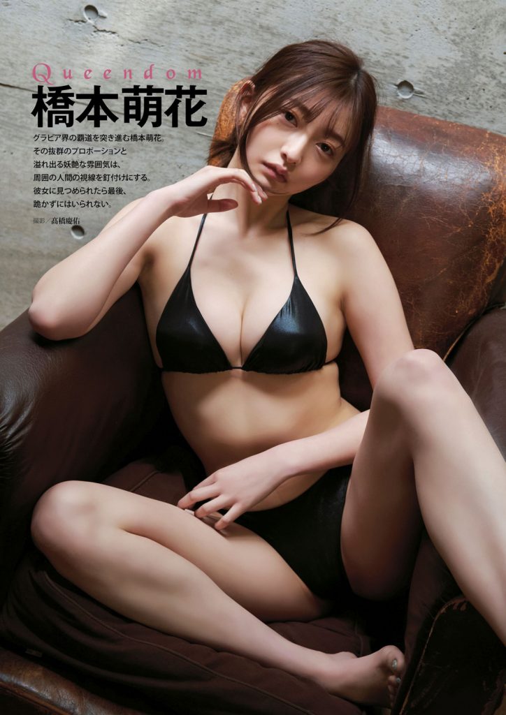 オール水着グラビアマガジン「DOLCE Vol.2」に登場する橋本萌花