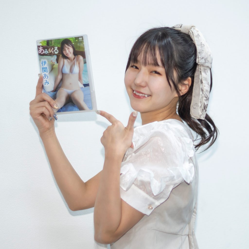 伊関あみファーストイメージDVD「あみらくる」(竹書房)取材会より