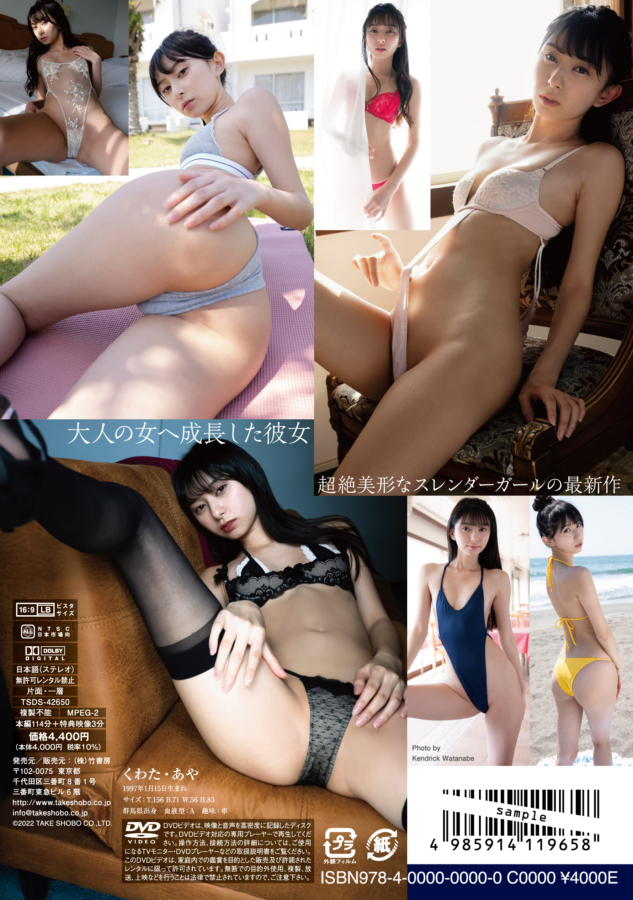 桑田彩DVD「美しすぎて」より