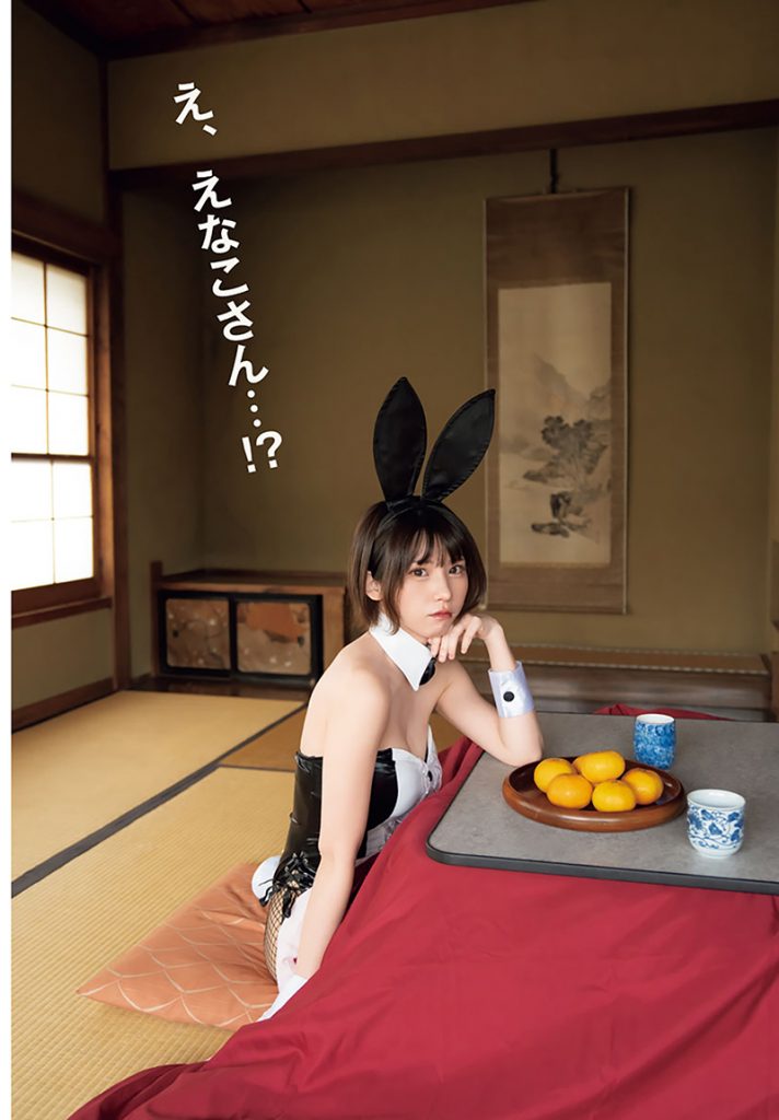 「週刊少年チャンピオン」表紙&巻頭グラビアを飾るえなこ