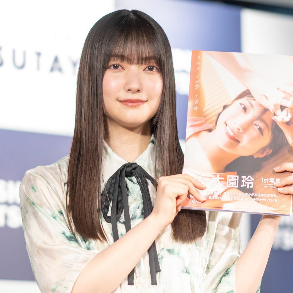 櫻坂46・大園玲が「1st写真集　半分光、半分影」(光文社)発売記念お披露目会見に出席