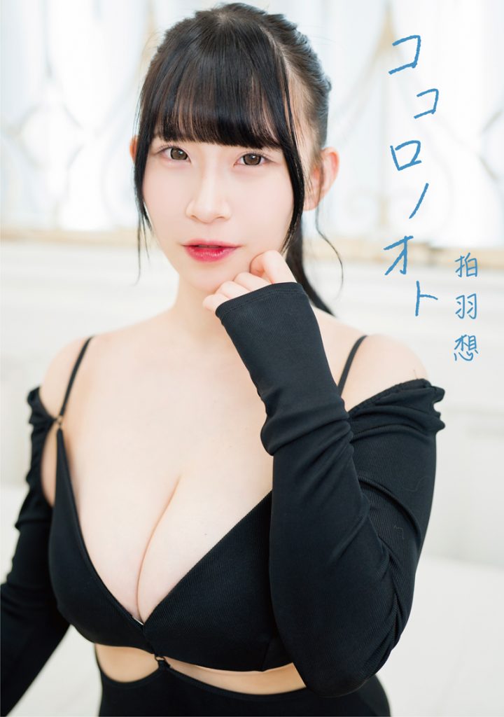 MELTЯAGEの拍羽想が撮り下ろしデジタル写真集「ココロノオト」をリリース/カメラマン:武田真由子