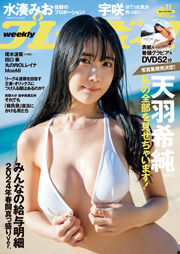 週プレNo.11 3/11号 [雑誌] Kindle版