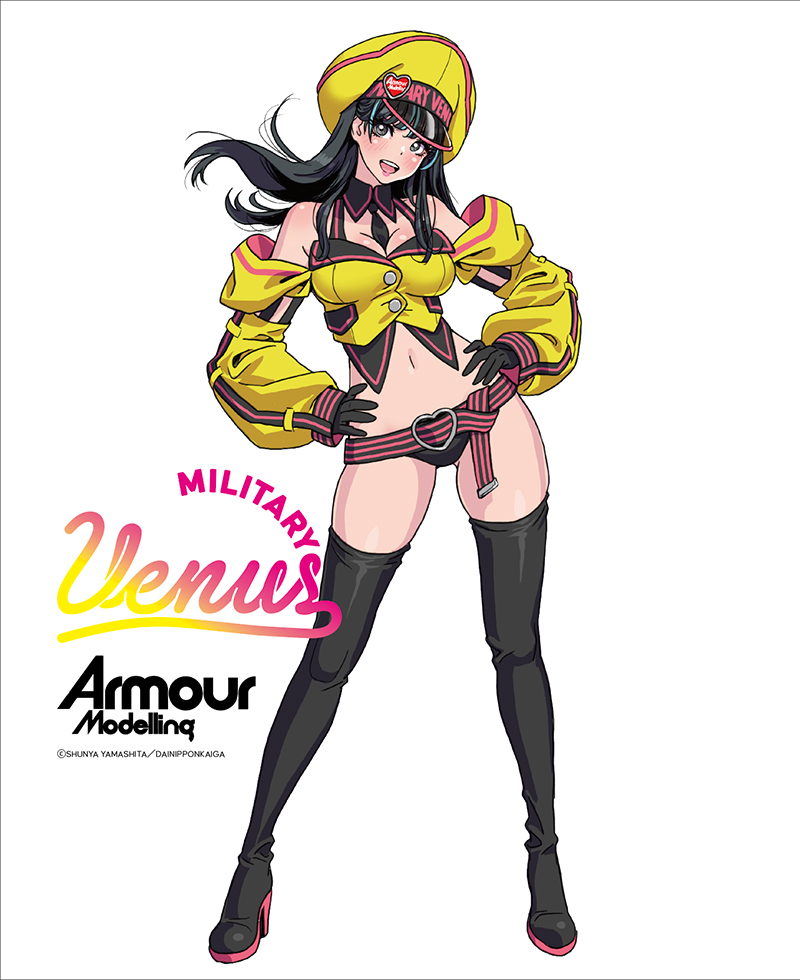 新連載となる「Military Venus(ミリタリーヴィーナス)」より