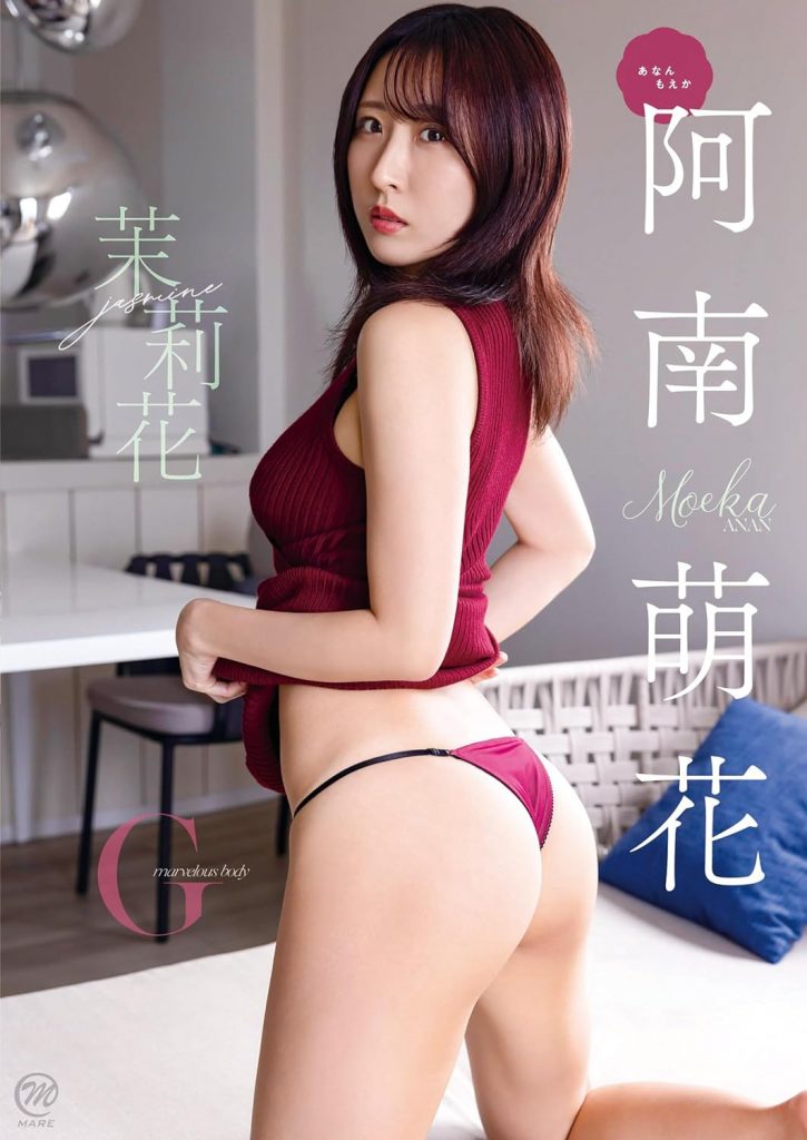 グラビアアイドル阿南萌花イメージDVD「茉莉花」より