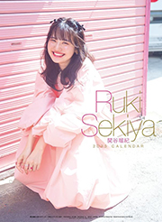 関谷瑠紀 2025年 カレンダー 壁掛け