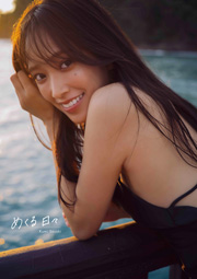 日向坂46佐々木久美1st写真集『めくる日々』