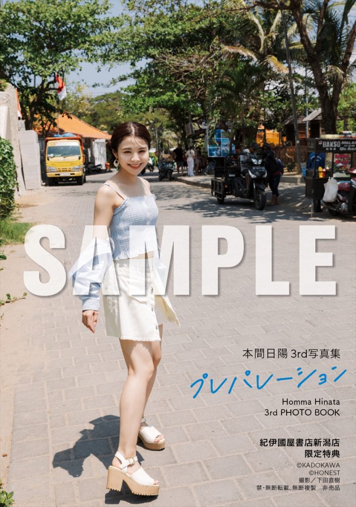 紀伊國屋書店新潟店2025年3月23日お渡し会限定特典4 生写真全4種類