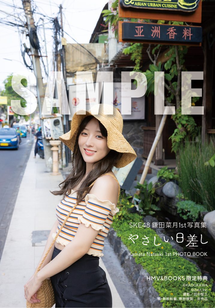 SKE48鎌田菜月1st写真集『やさしい日差し』HMV＆BOOKS SHIBUYAお渡し会限定特典4