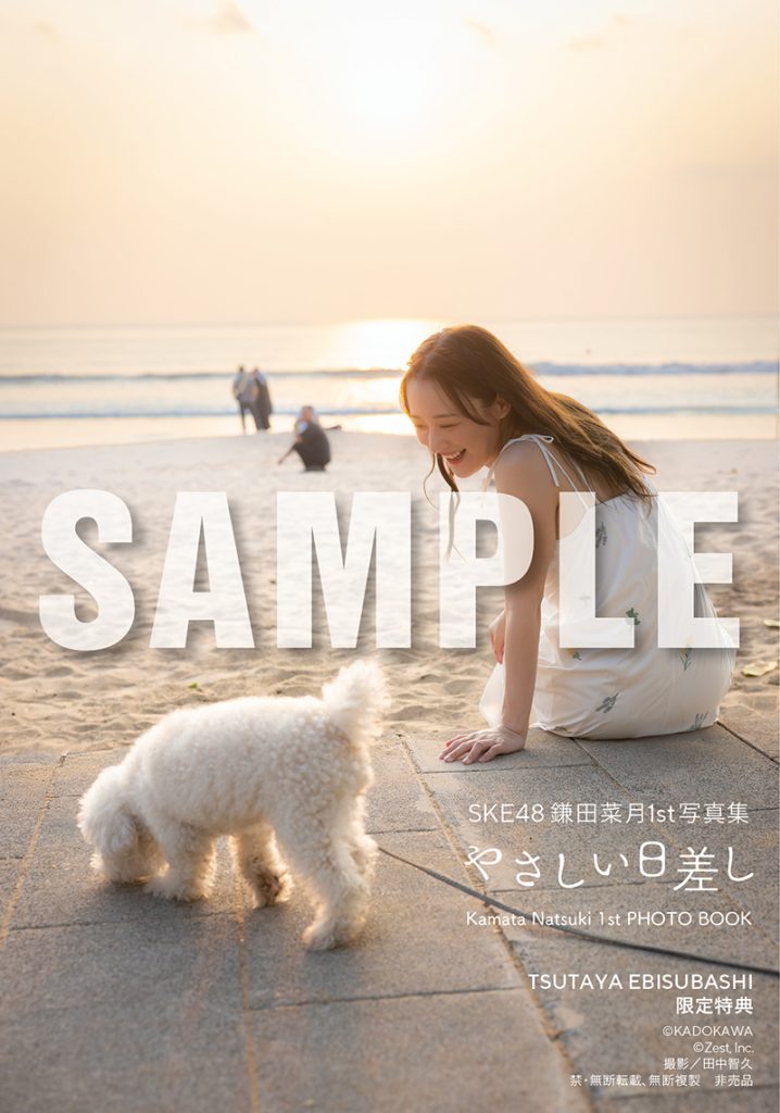 SKE48鎌田菜月1st写真集『やさしい日差し』TSUTAYA EBISUBASHI お渡し会 生写真4