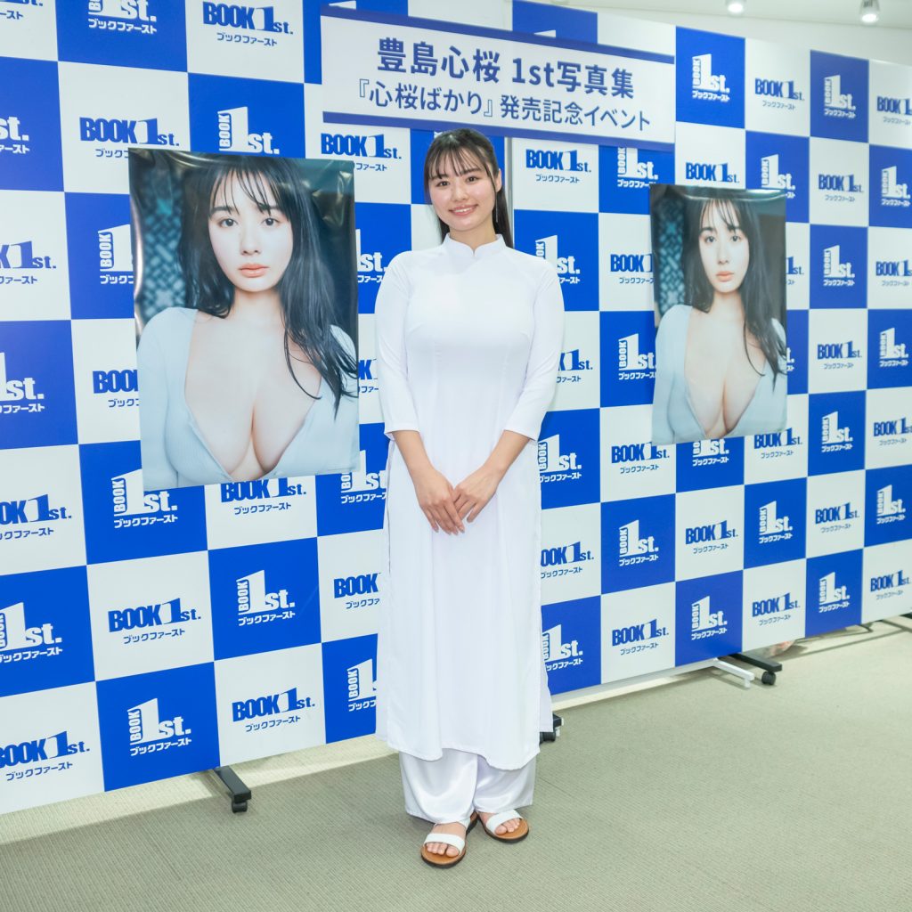 豊島心桜1st写真集『心桜ばかり』(集英社)発売記念取材会より