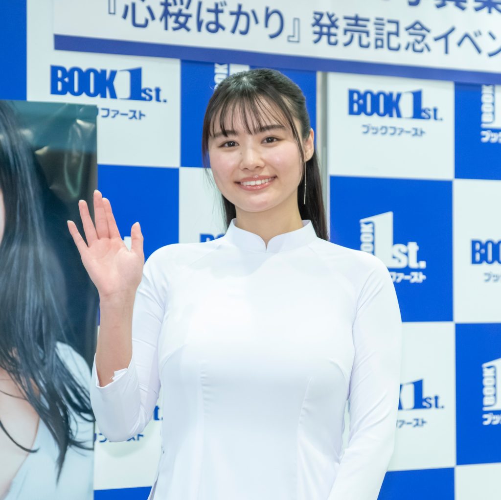 豊島心桜1st写真集『心桜ばかり』(集英社)発売記念取材会より