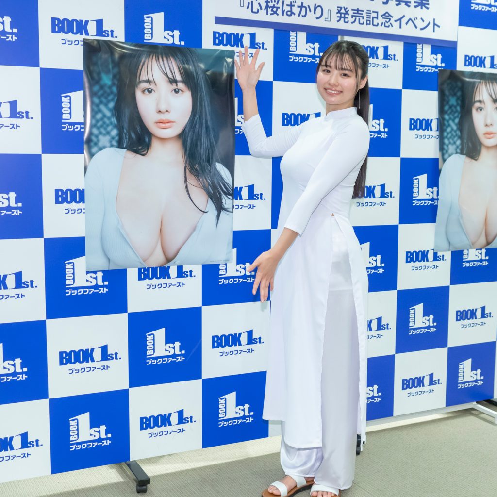 豊島心桜1st写真集『心桜ばかり』(集英社)発売記念取材会より