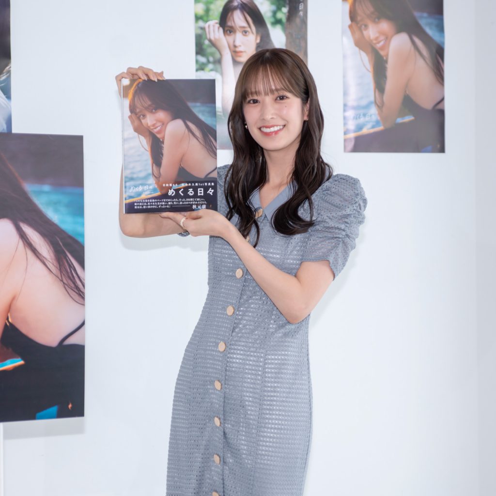 日向坂46・佐々木久美が1st写真集『めくる日々』発売記念取材会に出席