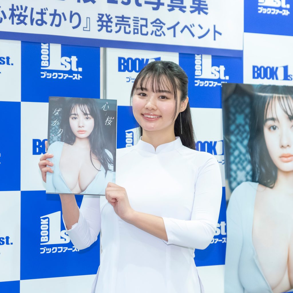 豊島心桜1st写真集『心桜ばかり』(集英社)発売記念取材会より