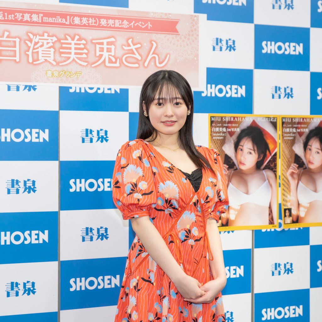 白濱美兎1st写真集「manika」発売記念取材会より
