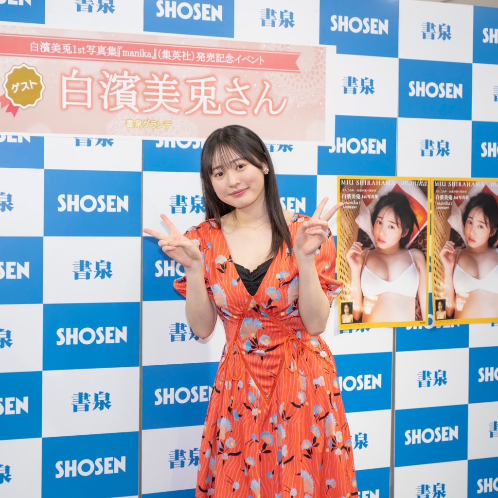 白濱美兎1st写真集「manika」発売記念取材会より