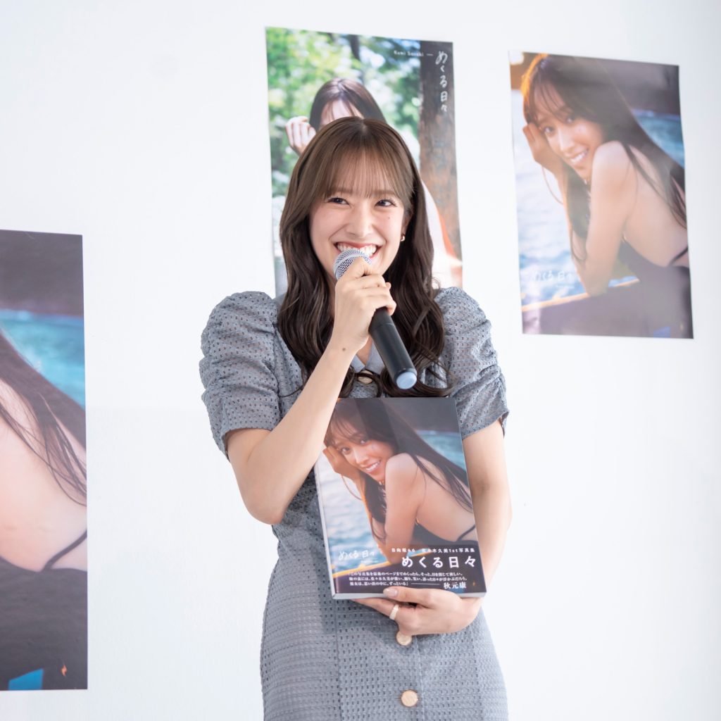 日向坂46・佐々木久美が1st写真集『めくる日々』発売記念取材会に出席