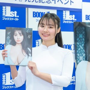 豊島心桜、お気に入りカットを自ら解説「写真集で初めて“横乳”を解禁したんですけど…」