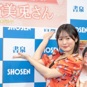 白濱美兎、高校卒業のタイミングで1st写真集発売「青春のキラキラした宝石みたいな雰囲気」タイトルに込めた思いを明かす
