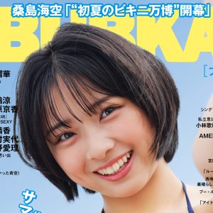 桑島海空、髪バッサリ…一足先の夏グラビアショット