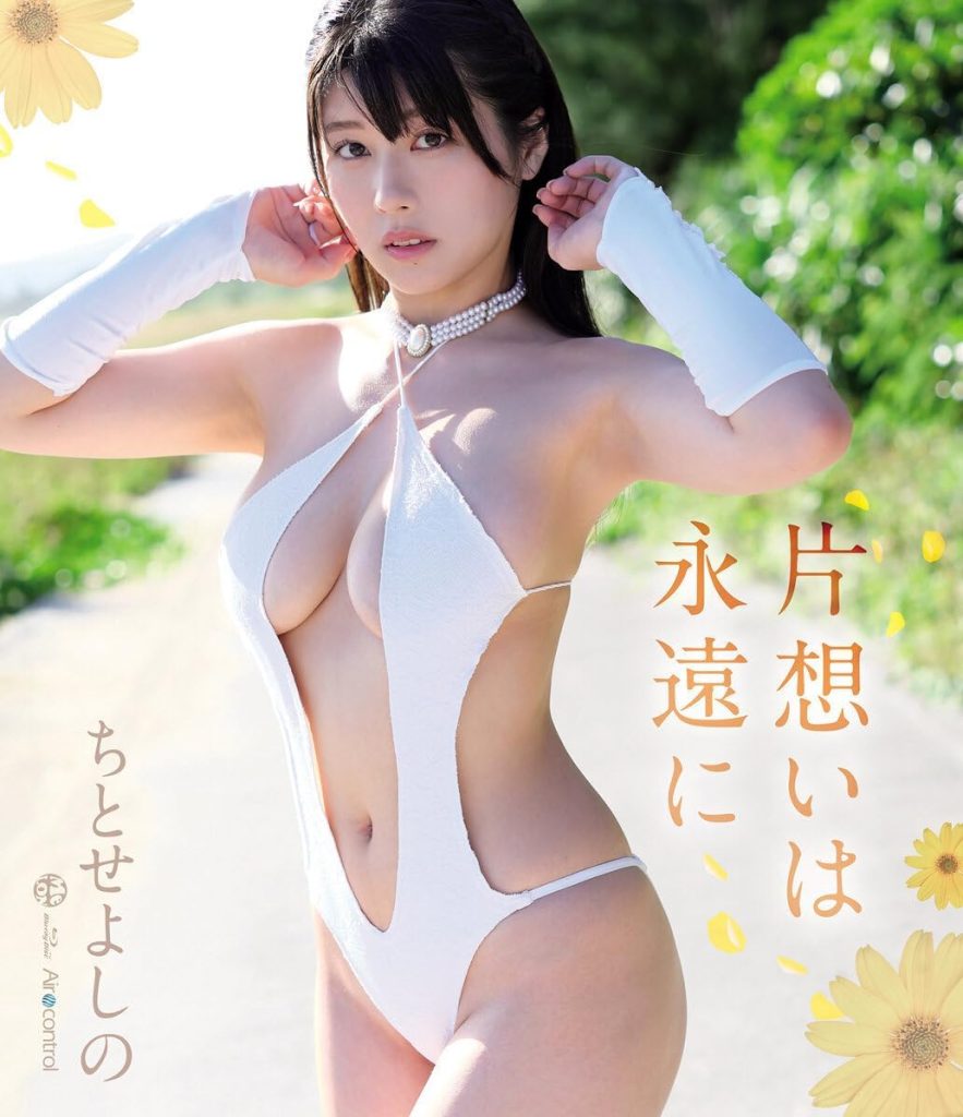 グラビアアイドルちとせよしのイメージBlu-ray「片想いは永遠に」より