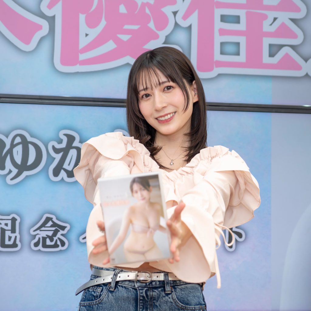 2ndイメージDVD『君と、ゆかり』(竹書房)発売記念取材会に出席した佐々木優佳里