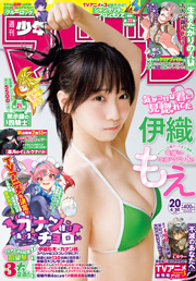 週刊少年マガジン 2025年20号[2025年4月16日発売] [雑誌] Kindle版