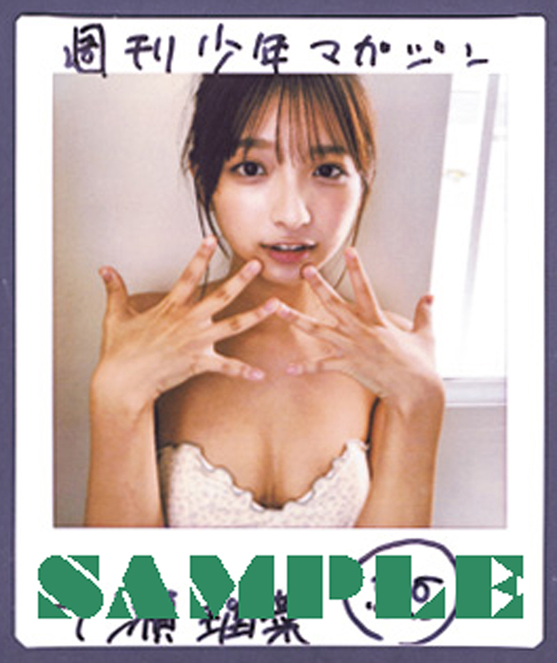 『週刊少年マガジン19号』直筆サイン入りチェキプレゼント※応募には紙版についている応募券が必要