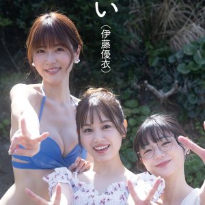 ショートドラマ『俺達のあざす。』と『週プレ』初コラボ…ゆい・ゆき・かすみが無人島の温泉地へ