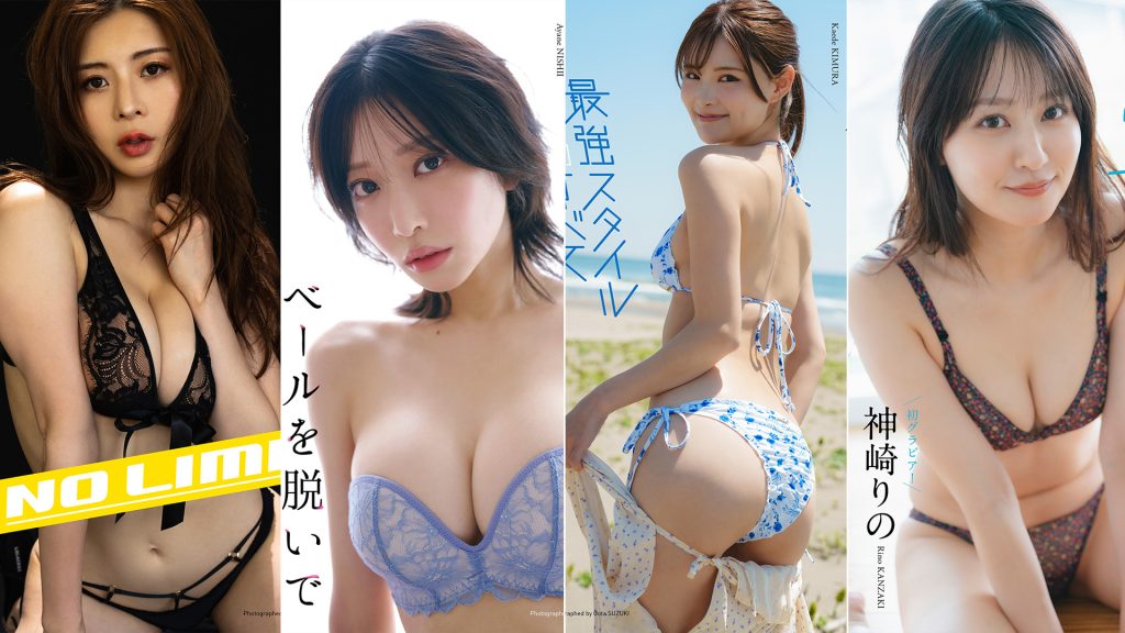 『週刊プレイボーイ22号』に登場しているレースアンバサダー橘京、西井綾音、木村楓、神崎りの