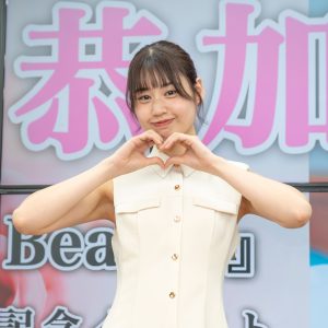 元HKT48・安陪恭加、タイトなミニスカワンピで身長174cmの美スタイルを披露