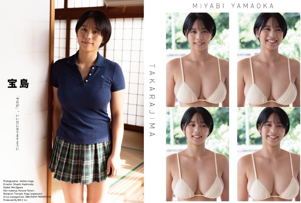 山岡雅弥イメージDVD『宝島』より