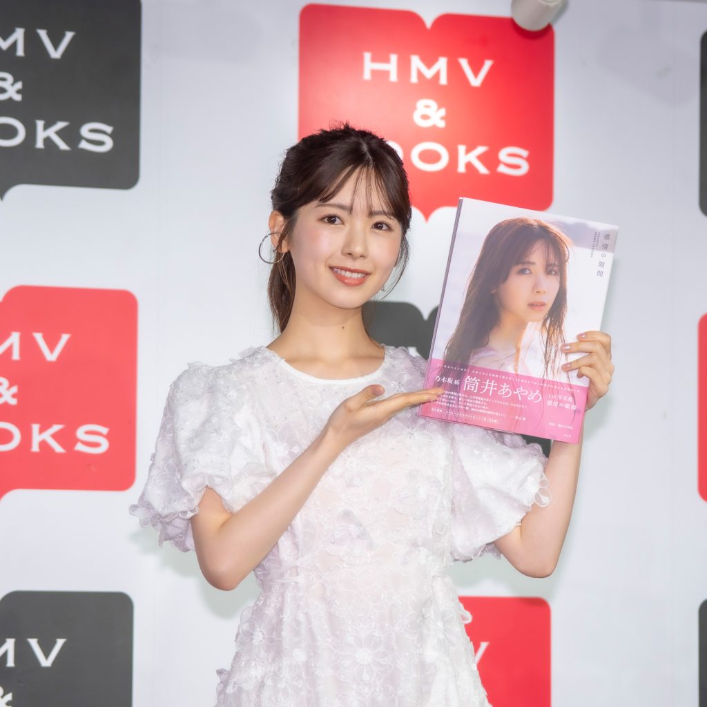 1st写真集『感情の隙間』発売記念取材会に出席した乃木坂46筒井あやめ