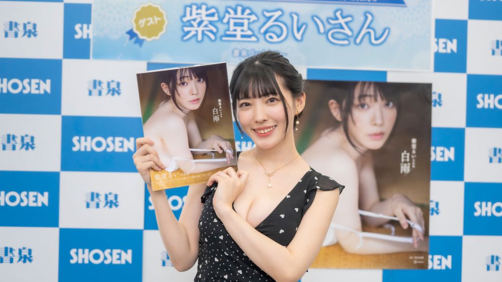 紫堂るい写真集「白雨」発売記念取材会より