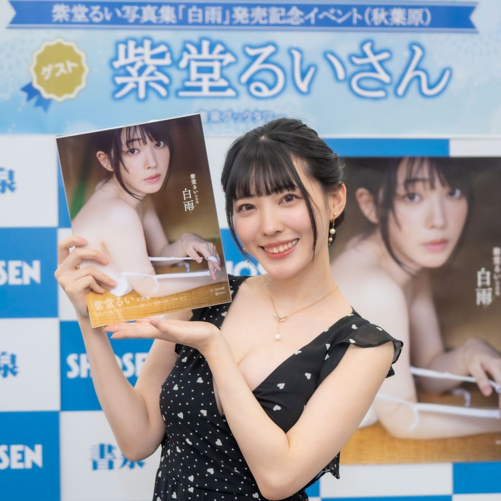 紫堂るい写真集「白雨」発売記念取材会より