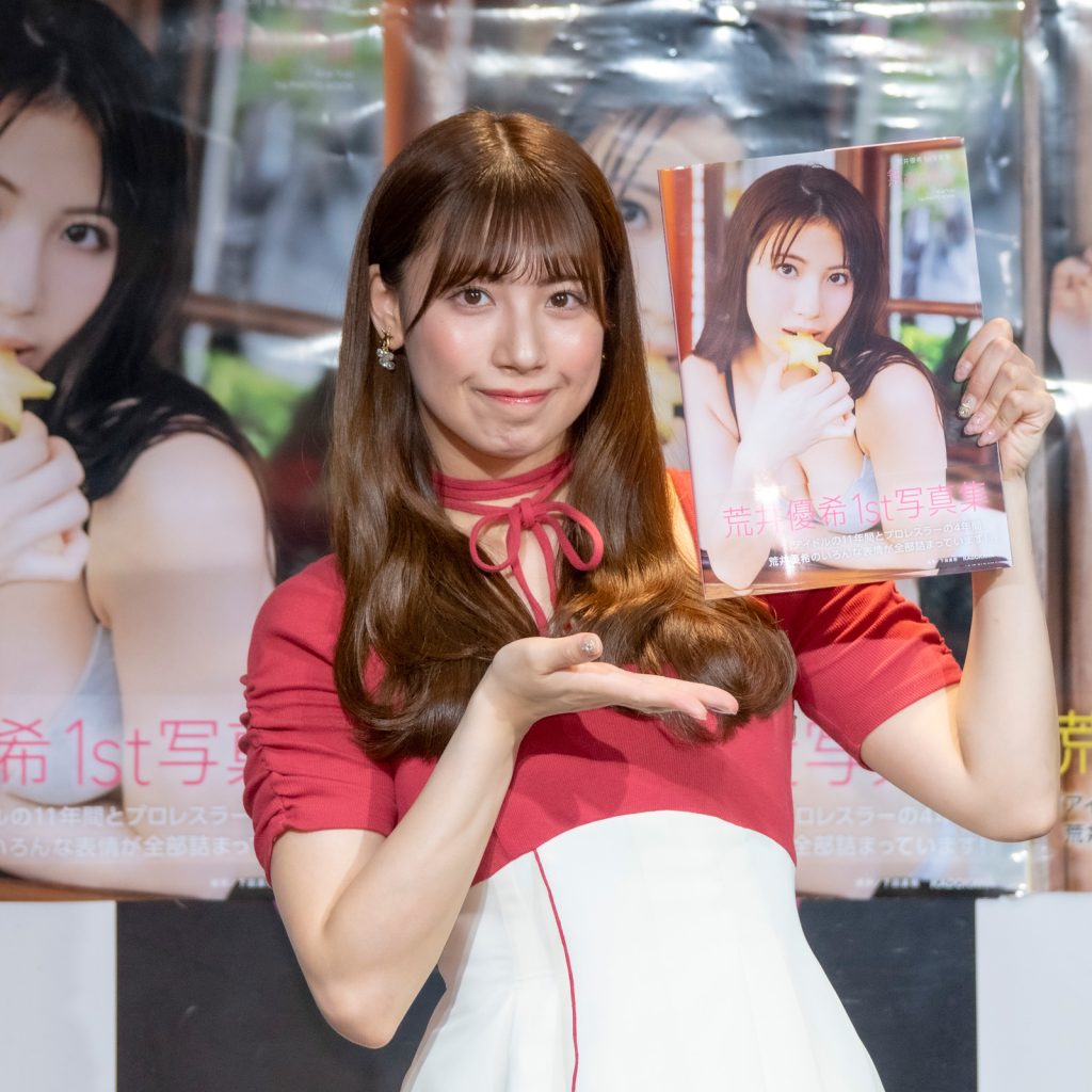 荒井優希が1st写真集『無敵の素顔』発売記念取材会に出席