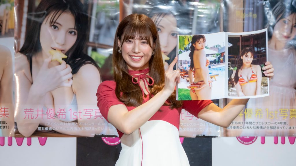 荒井優希が1st写真集『無敵の素顔』発売記念取材会に出席