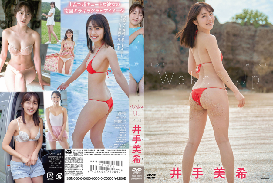井手美希イメージDVD「Wake Up」より