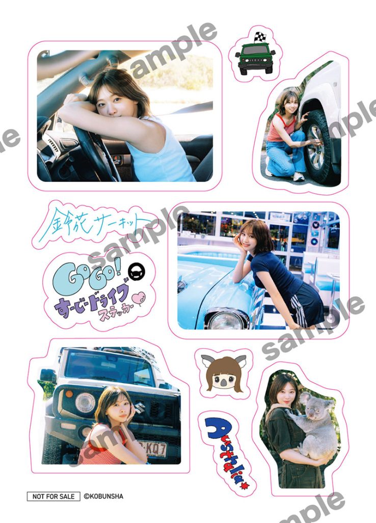 日向坂46富田鈴花1st写真集『鈴花サーキット』より生配信当日限定予約W特典のステッカー