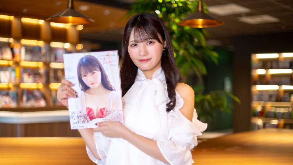 1st写真集『可愛いと言って欲しい』を発売したSKE48・中野愛理