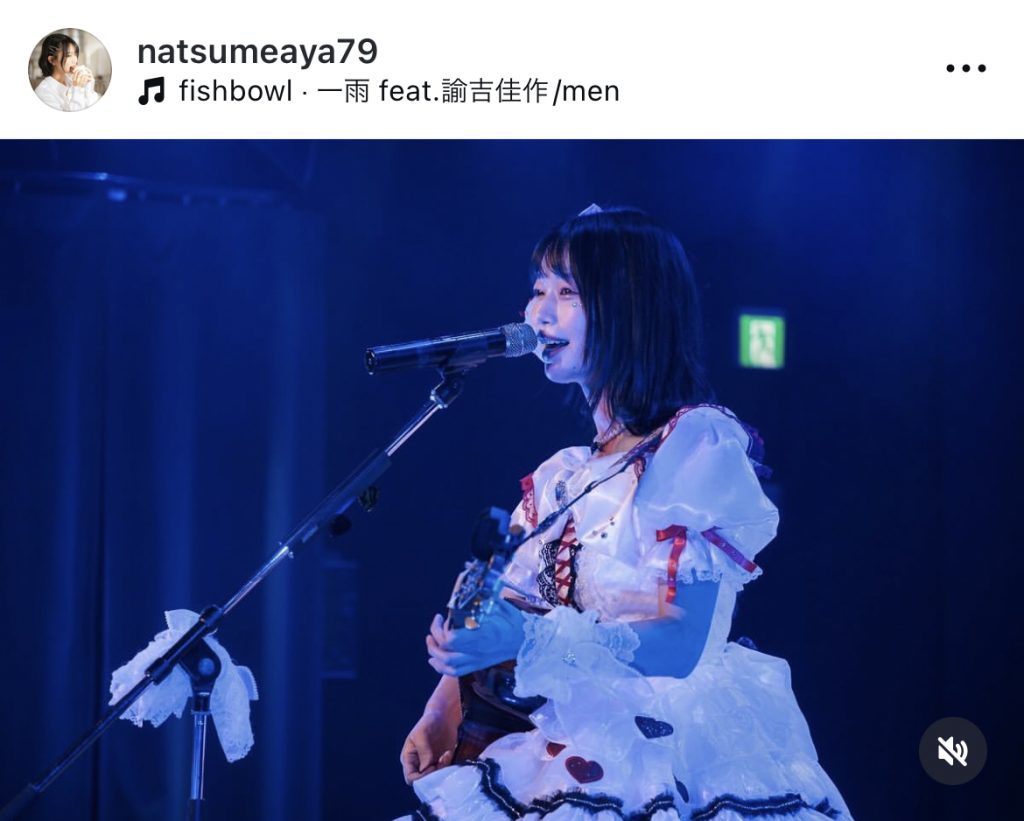 7月6日には「夏目綾生誕祭」を開催