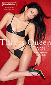 【デジタル限定】AOI写真集「This is Queen」 (週プレ PHOTO BOOK) Kindle版