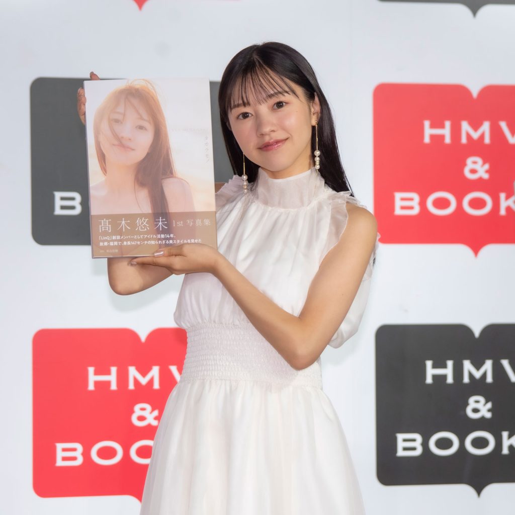 髙木悠未1st写真集『タカラモノ』発売記念取材会より