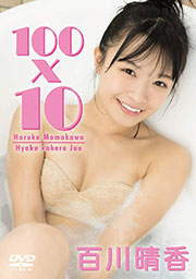 100×10 [DVD]