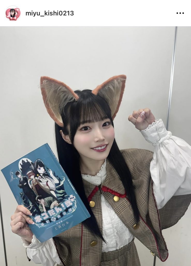 ＃ババババンビの岸みゆが朗読劇「ネコたん！～猫町怪異奇譚～」でのネコミミ姿を公開