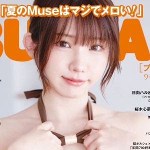 えなこ、珍しいデザインの水着姿で表紙を飾る『表紙ジャックキャンペーン』展開中