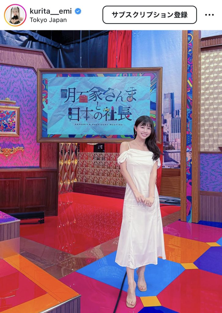 「明石家さんまと日本の社長」に出演した際の1コマ