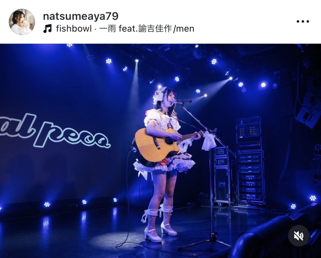 生誕祭ではギターの弾き語りを披露