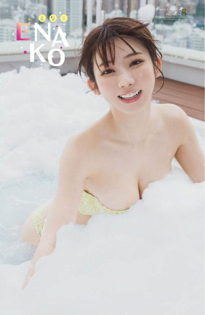 『週刊少年チャンピオン34号』に登場しているえなこ